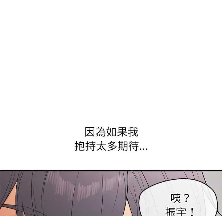 漫画《公主殿下要收种子啦！/公主抢孕大作战》第25话第107张图