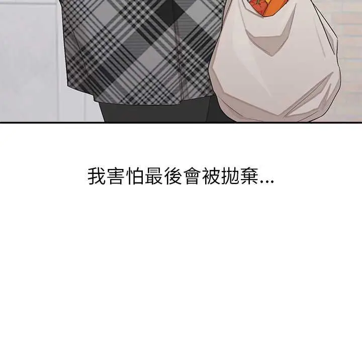 漫画《公主殿下要收种子啦！/公主抢孕大作战》第25话第112张图