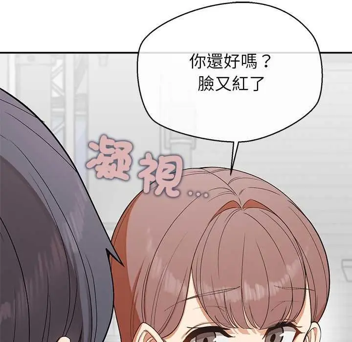 漫画《公主殿下要收种子啦！/公主抢孕大作战》第25话第121张图