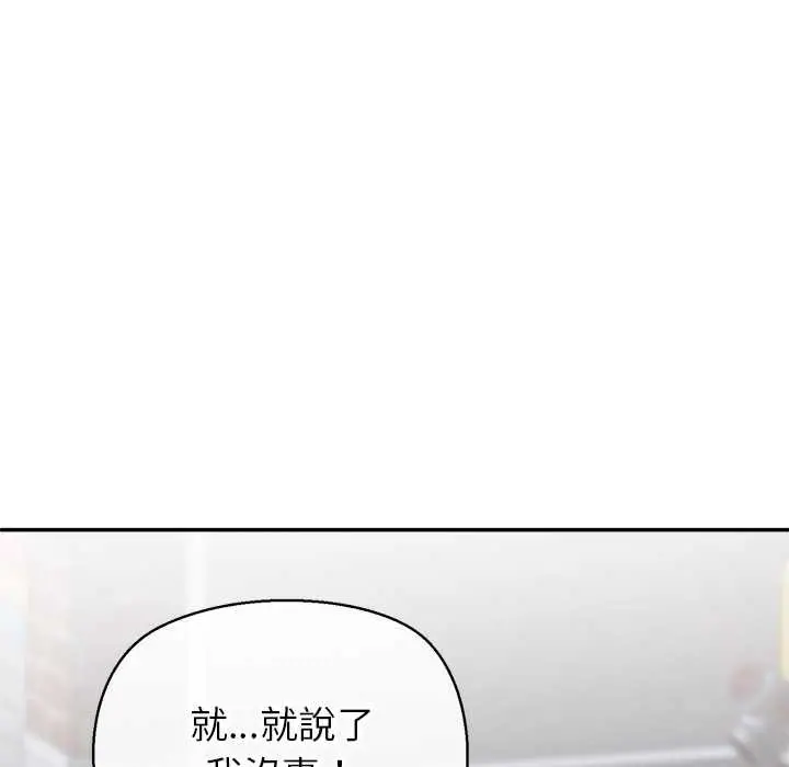 漫画《公主殿下要收种子啦！/公主抢孕大作战》第25话第127张图