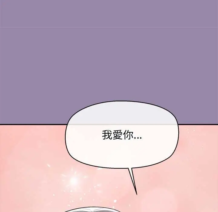 漫画《公主殿下要收种子啦！/公主抢孕大作战》第25话第13张图