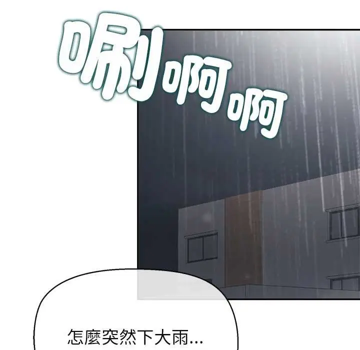 漫画《公主殿下要收种子啦！/公主抢孕大作战》第25话第137张图