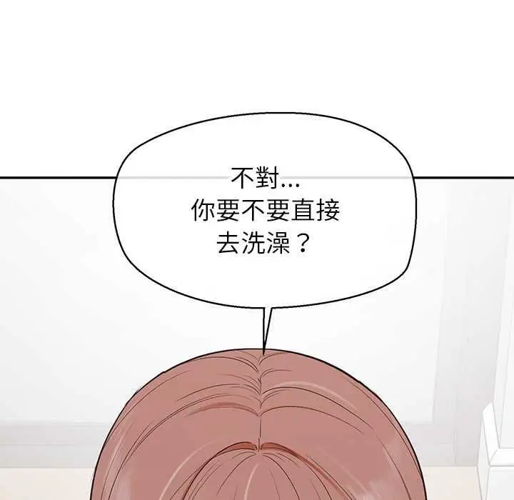 漫画《公主殿下要收种子啦！/公主抢孕大作战》第25话第142张图