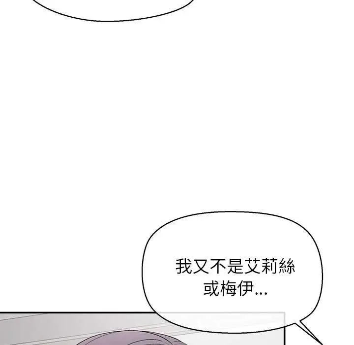 漫画《公主殿下要收种子啦！/公主抢孕大作战》第25话第151张图