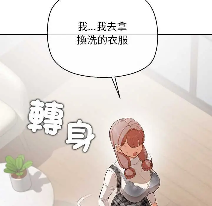 漫画《公主殿下要收种子啦！/公主抢孕大作战》第25话第155张图