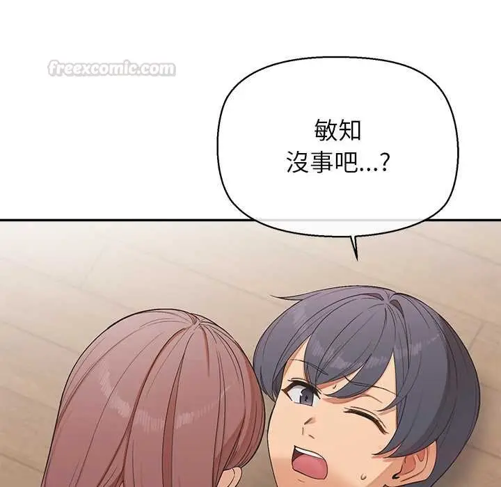漫画《公主殿下要收种子啦！/公主抢孕大作战》第25话第165张图