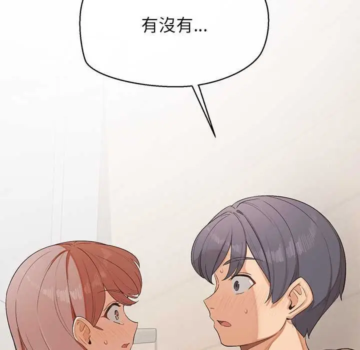 漫画《公主殿下要收种子啦！/公主抢孕大作战》第25话第167张图