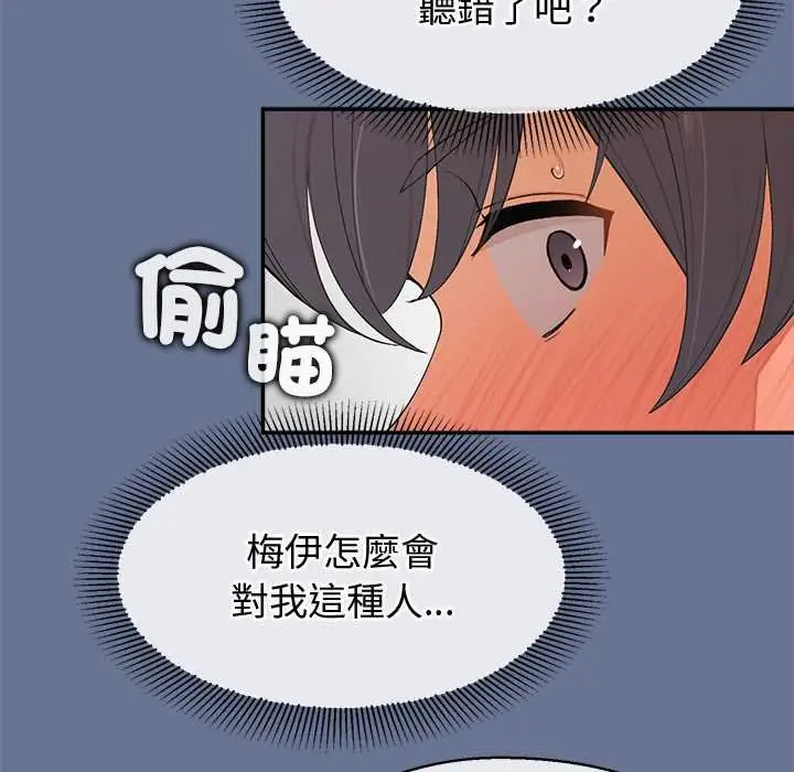 漫画《公主殿下要收种子啦！/公主抢孕大作战》第25话第28张图