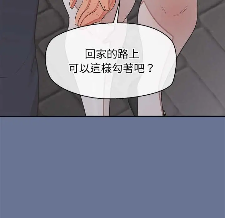 漫画《公主殿下要收种子啦！/公主抢孕大作战》第25话第32张图