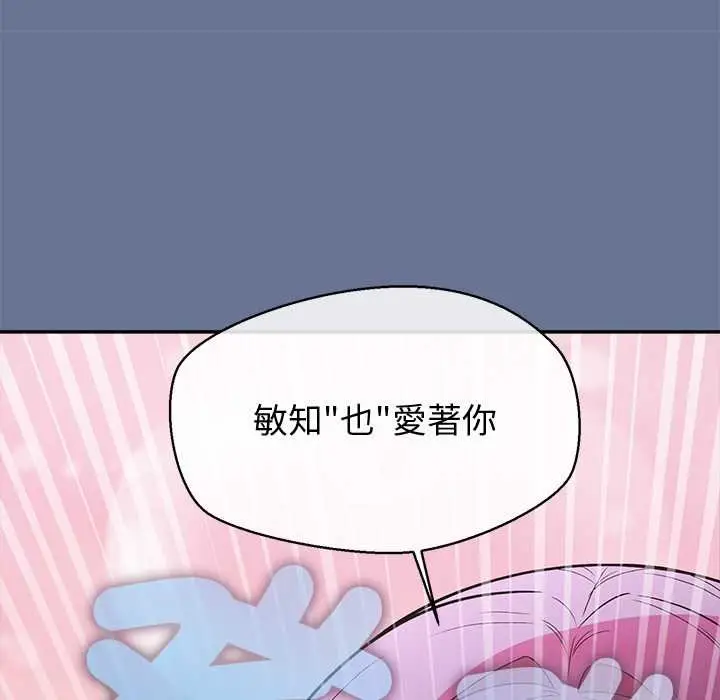 漫画《公主殿下要收种子啦！/公主抢孕大作战》第25话第39张图