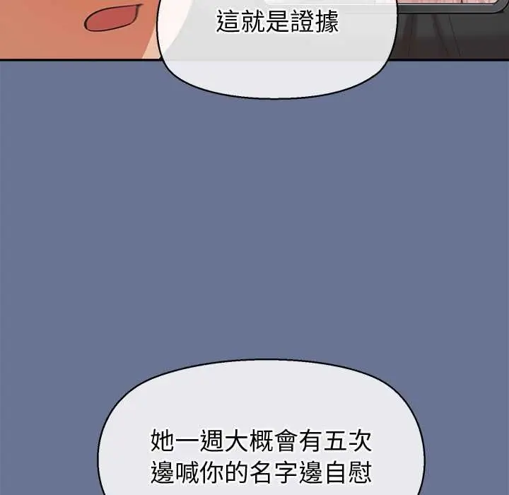 漫画《公主殿下要收种子啦！/公主抢孕大作战》第25话第42张图