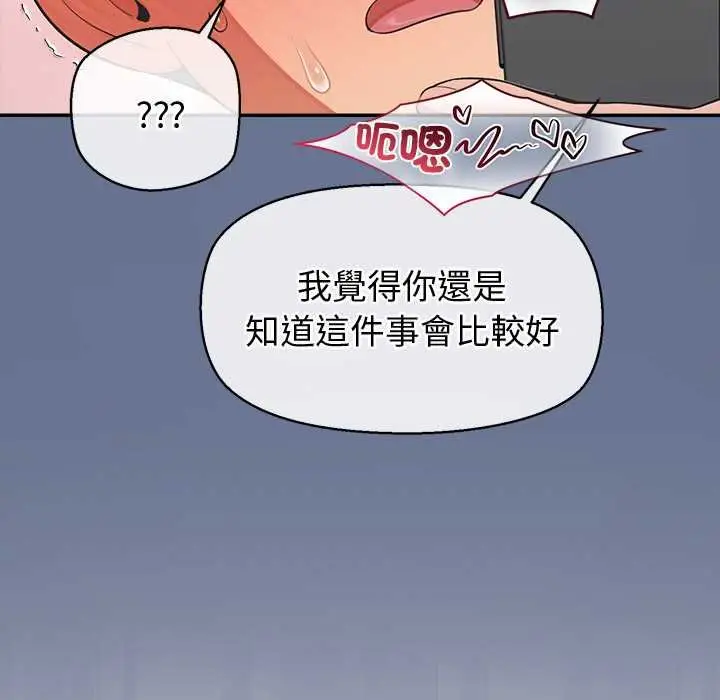 漫画《公主殿下要收种子啦！/公主抢孕大作战》第25话第44张图