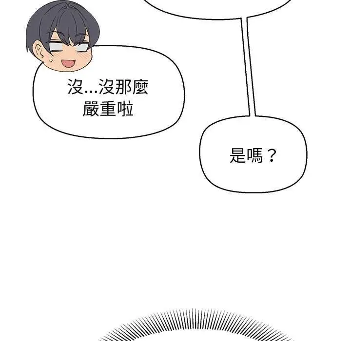 漫画《公主殿下要收种子啦！/公主抢孕大作战》第25话第56张图
