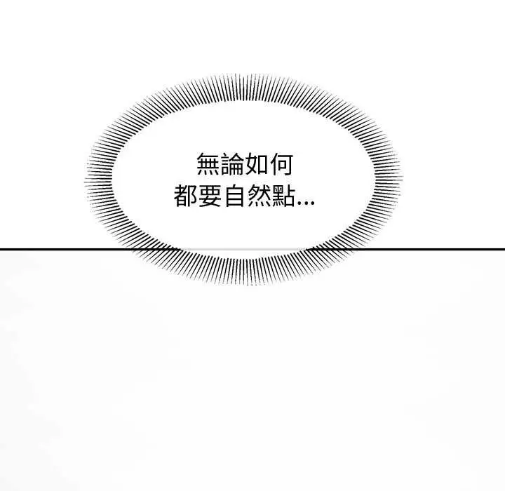 漫画《公主殿下要收种子啦！/公主抢孕大作战》第25话第59张图