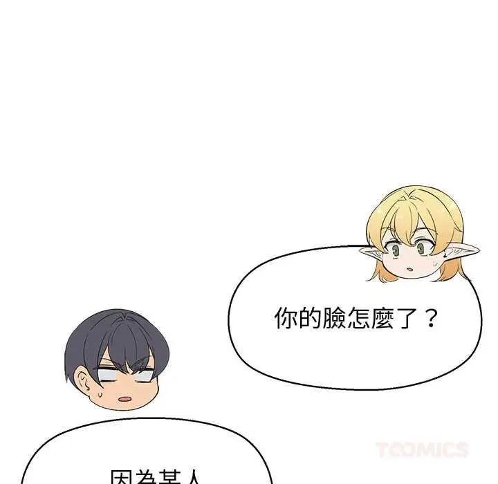 漫画《公主殿下要收种子啦！/公主抢孕大作战》第25话第66张图