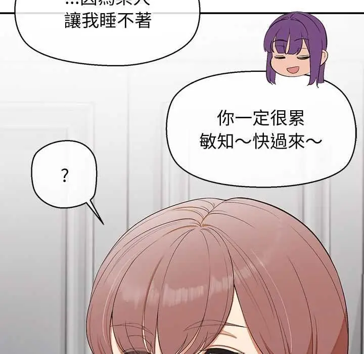 漫画《公主殿下要收种子啦！/公主抢孕大作战》第25话第67张图