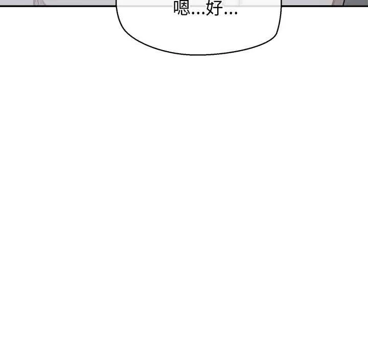 漫画《公主殿下要收种子啦！/公主抢孕大作战》第25话第69张图