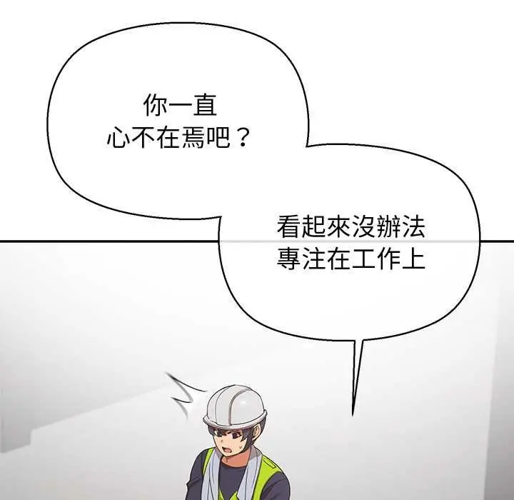 漫画《公主殿下要收种子啦！/公主抢孕大作战》第25话第76张图