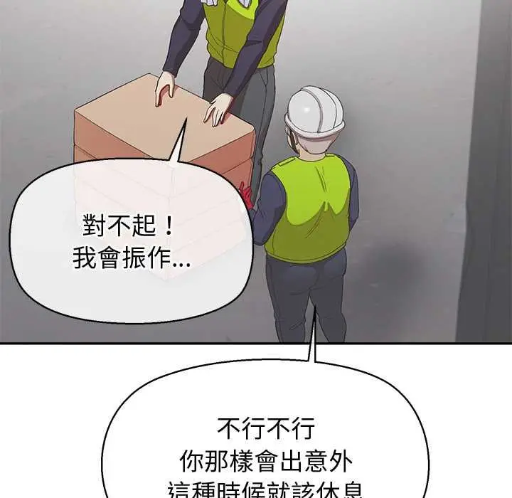 漫画《公主殿下要收种子啦！/公主抢孕大作战》第25话第77张图