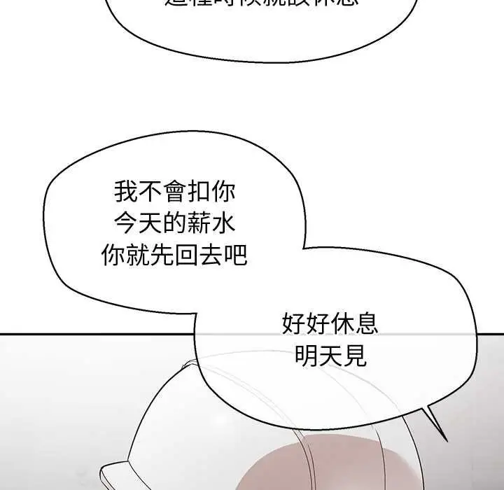 漫画《公主殿下要收种子啦！/公主抢孕大作战》第25话第78张图