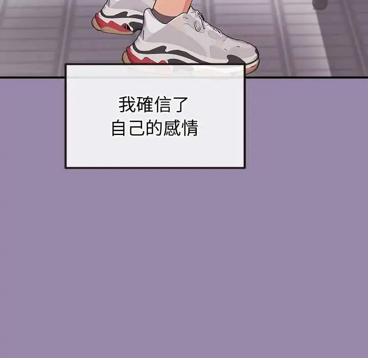 漫画《公主殿下要收种子啦！/公主抢孕大作战》第25话第8张图