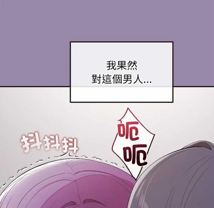 漫画《公主殿下要收种子啦！/公主抢孕大作战》第25话第9张图