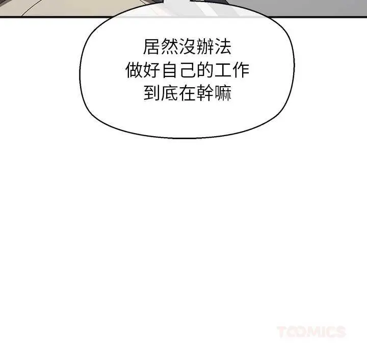 漫画《公主殿下要收种子啦！/公主抢孕大作战》第25话第93张图