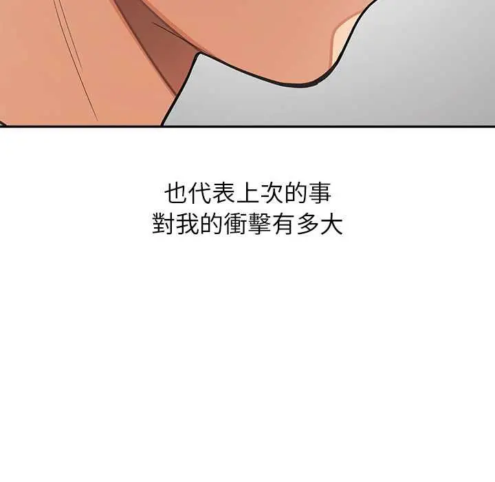 漫画《公主殿下要收种子啦！/公主抢孕大作战》第25话第95张图