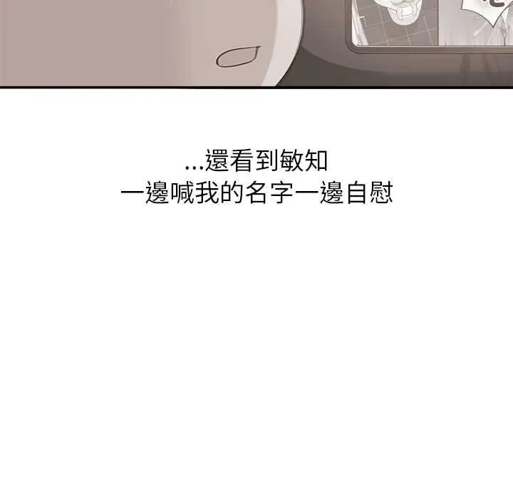 漫画《公主殿下要收种子啦！/公主抢孕大作战》第25话第98张图