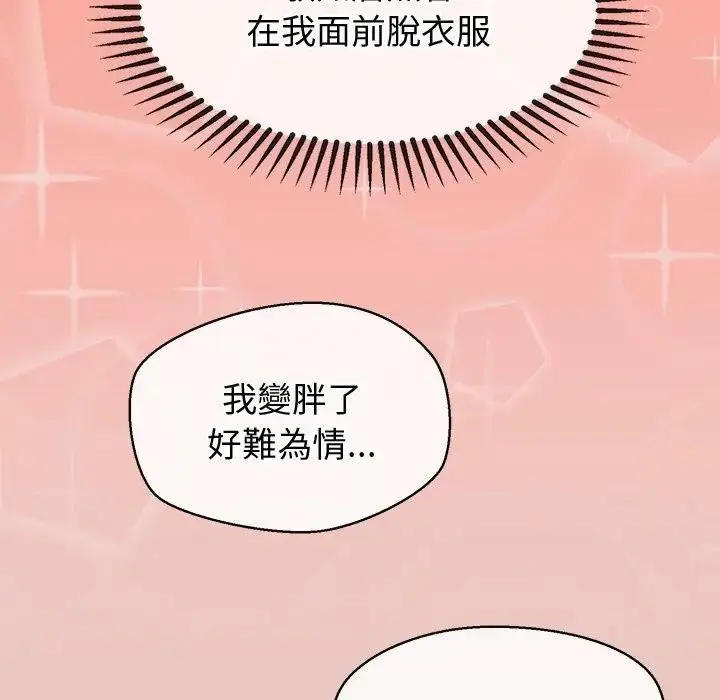 漫画《公主殿下要收种子啦！/公主抢孕大作战》第26话第100张图