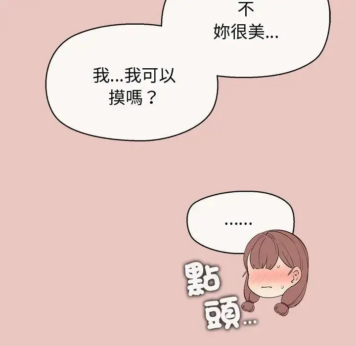 漫画《公主殿下要收种子啦！/公主抢孕大作战》第26话第101张图