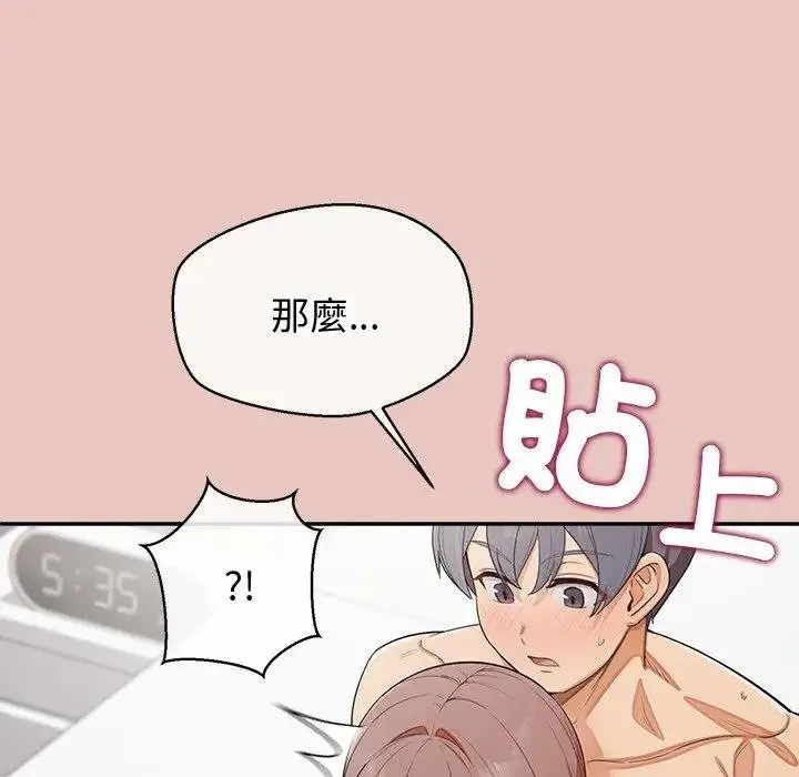 漫画《公主殿下要收种子啦！/公主抢孕大作战》第26话第102张图