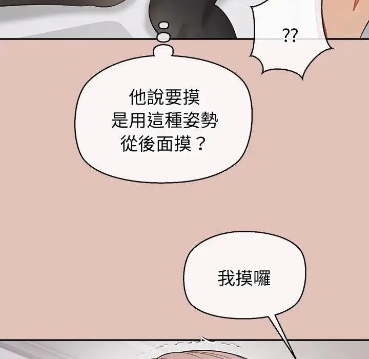 漫画《公主殿下要收种子啦！/公主抢孕大作战》第26话第104张图