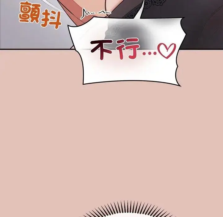 漫画《公主殿下要收种子啦！/公主抢孕大作战》第26话第109张图