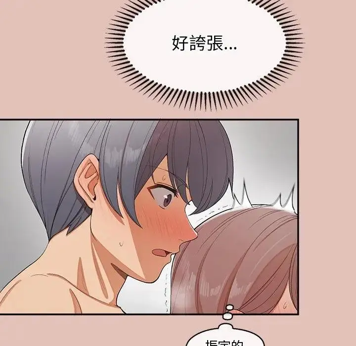 漫画《公主殿下要收种子啦！/公主抢孕大作战》第26话第110张图