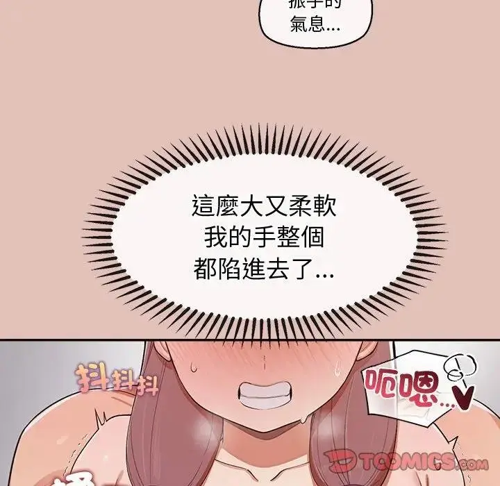漫画《公主殿下要收种子啦！/公主抢孕大作战》第26话第111张图