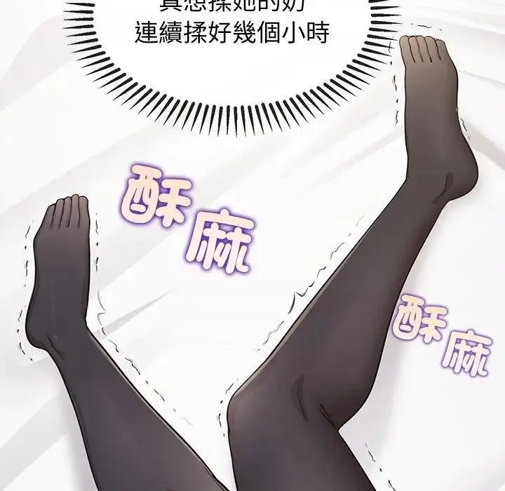 漫画《公主殿下要收种子啦！/公主抢孕大作战》第26话第115张图