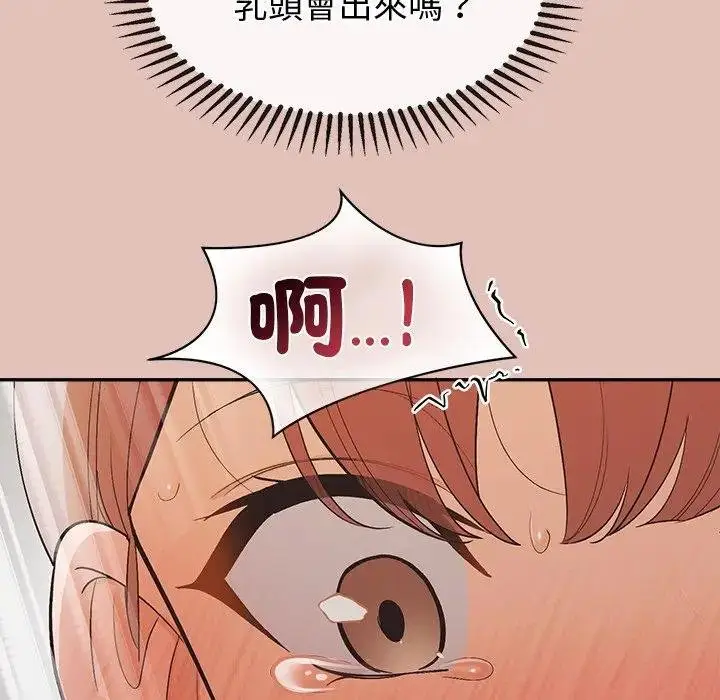 漫画《公主殿下要收种子啦！/公主抢孕大作战》第26话第122张图