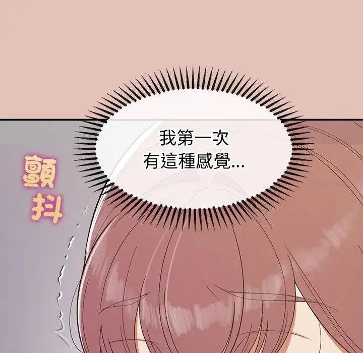 漫画《公主殿下要收种子啦！/公主抢孕大作战》第26话第128张图