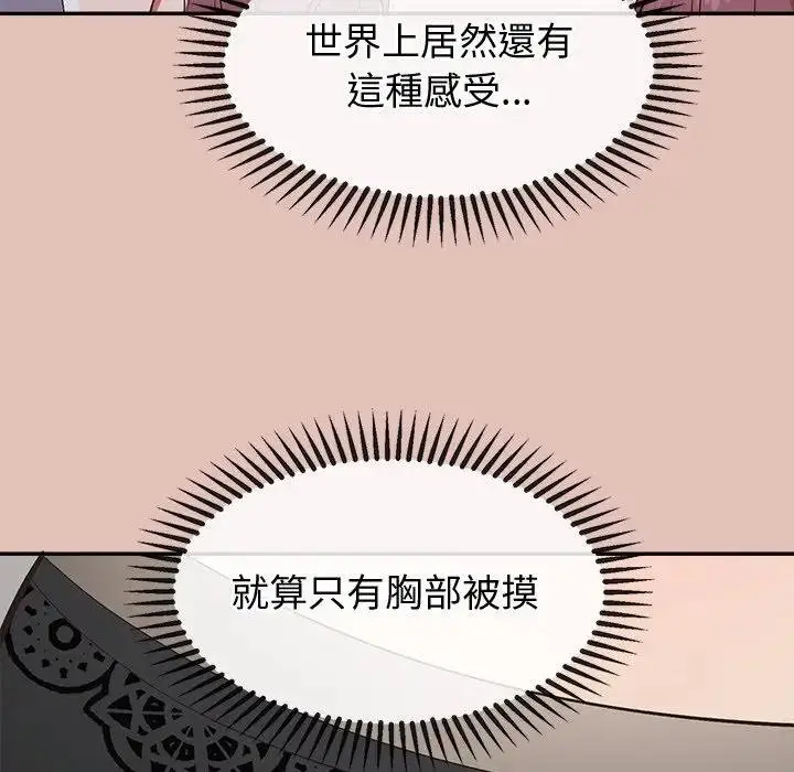 漫画《公主殿下要收种子啦！/公主抢孕大作战》第26话第130张图