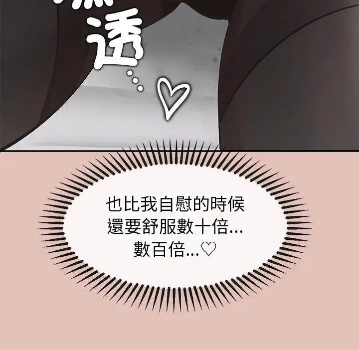 漫画《公主殿下要收种子啦！/公主抢孕大作战》第26话第132张图