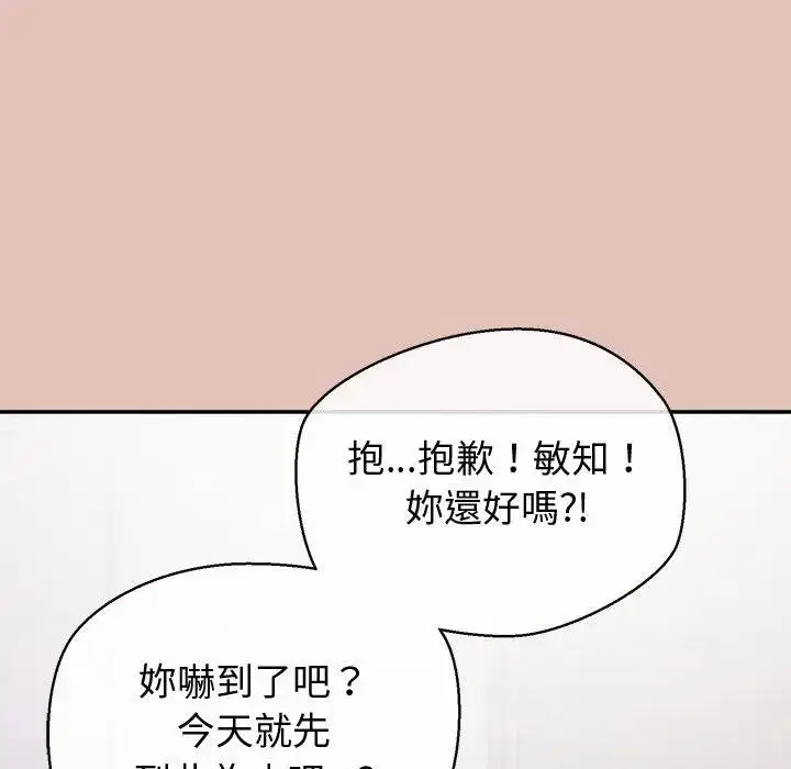 漫画《公主殿下要收种子啦！/公主抢孕大作战》第26话第133张图