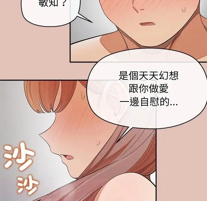 漫画《公主殿下要收种子啦！/公主抢孕大作战》第26话第140张图