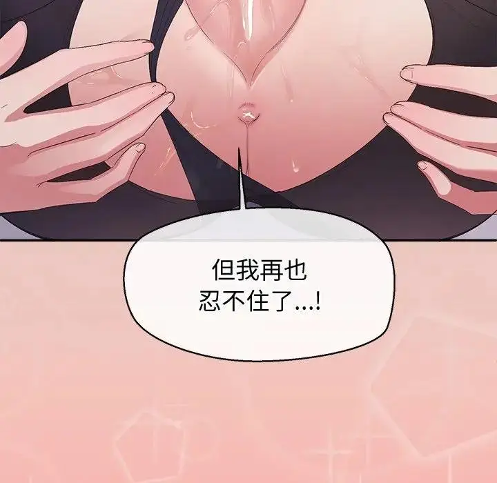 漫画《公主殿下要收种子啦！/公主抢孕大作战》第26话第143张图
