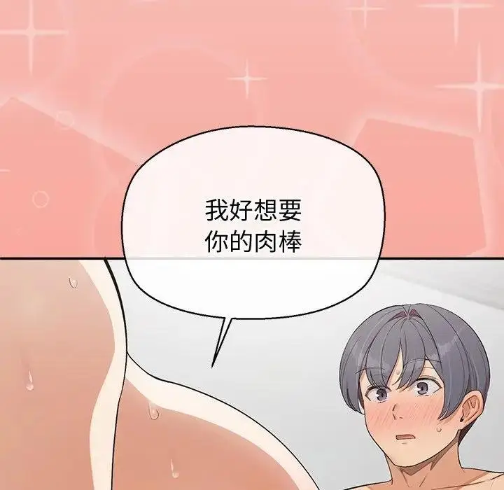 漫画《公主殿下要收种子啦！/公主抢孕大作战》第26话第144张图