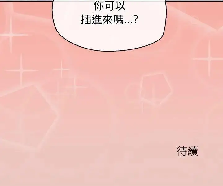 漫画《公主殿下要收种子啦！/公主抢孕大作战》第26话第148张图