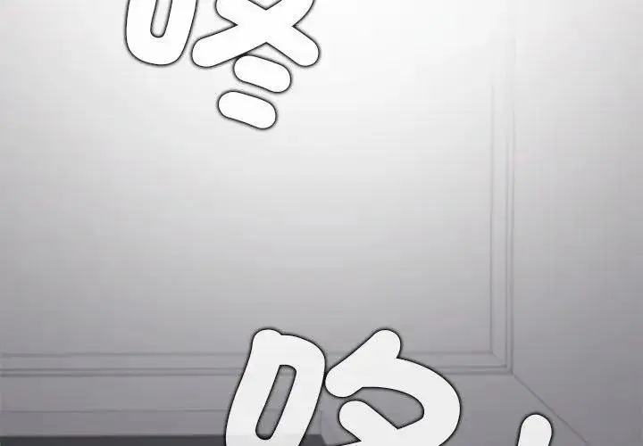 漫画《公主殿下要收种子啦！/公主抢孕大作战》第26话第2张图