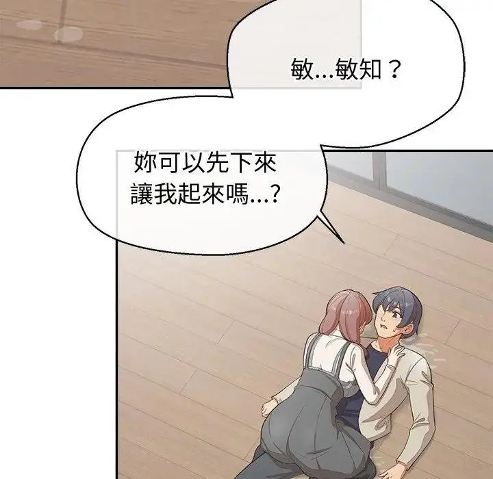 漫画《公主殿下要收种子啦！/公主抢孕大作战》第26话第20张图