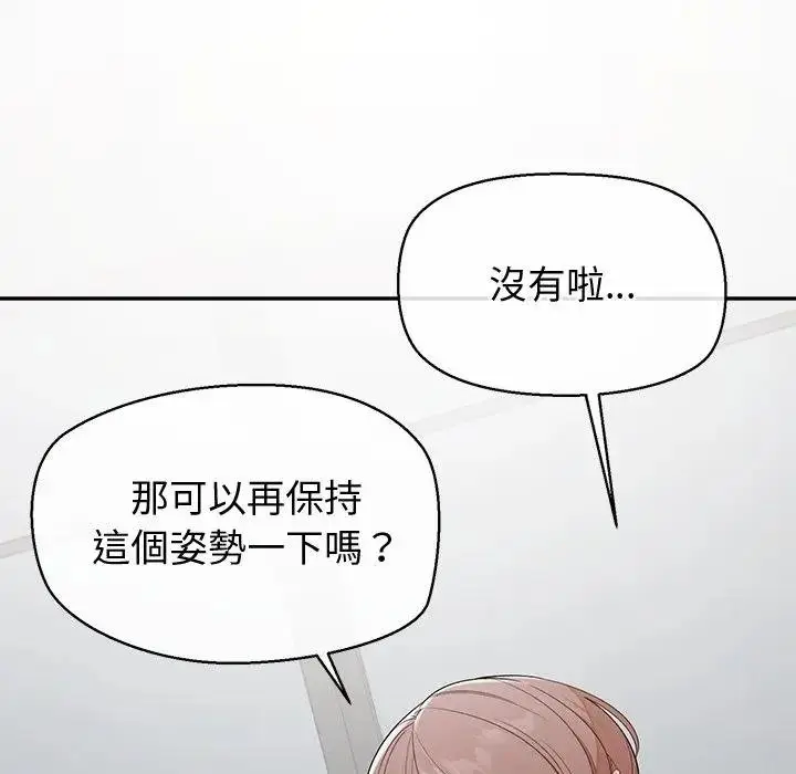 漫画《公主殿下要收种子啦！/公主抢孕大作战》第26话第26张图