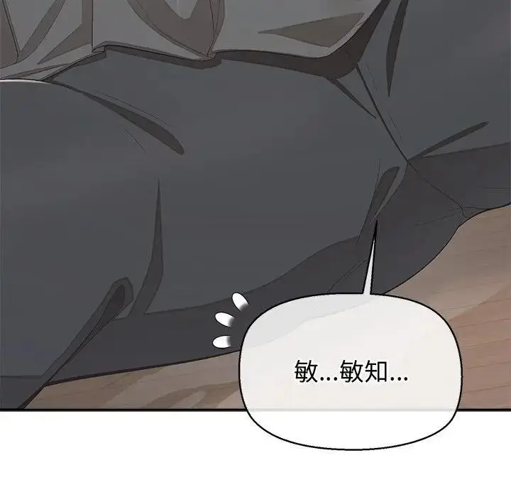 漫画《公主殿下要收种子啦！/公主抢孕大作战》第26话第28张图